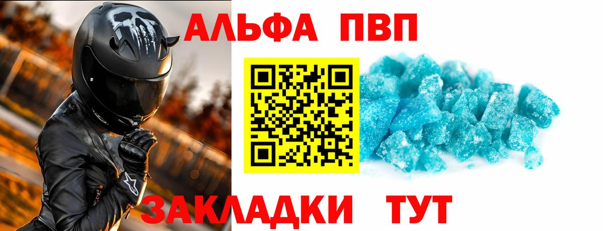 А ПВП мука  APVP Crystall  Кыштым  Вход с VPN 