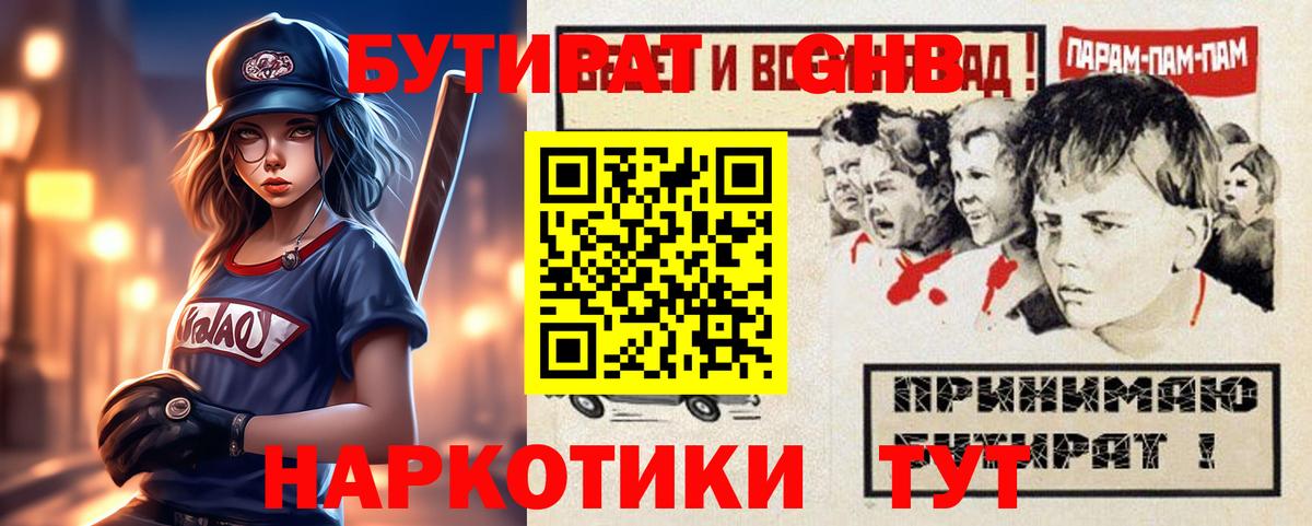 Бутират оксана  Вход с VPN  БУТИРАТ  Кыштым 
