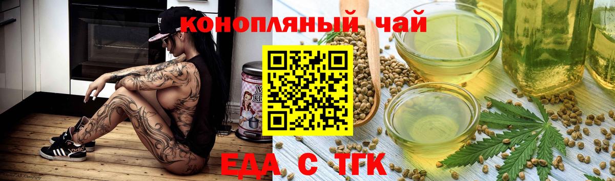 Печенье с ТГК марихуана  Вход с VPN  Кыштым 