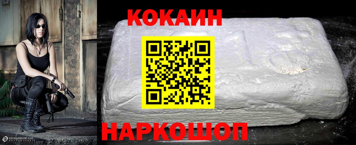 Cocaine 97%  Вход с VPN  Cocaine 98%  Кыштым 