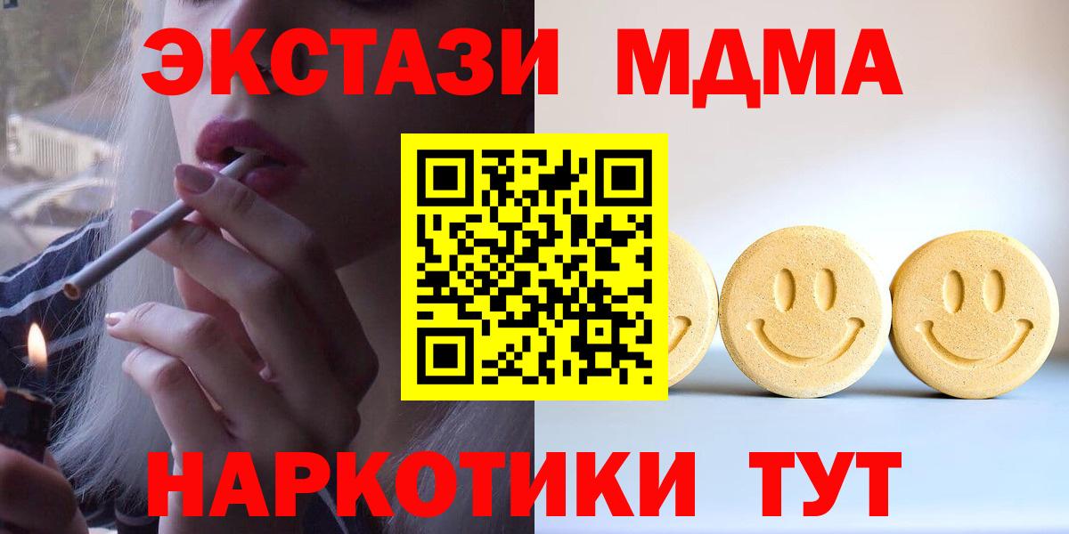 ГАШ  КОКАИН  Кыштым  А ПВП СК кристаллы  Конопля  Вход с VPN  Мефедрон кристаллы 