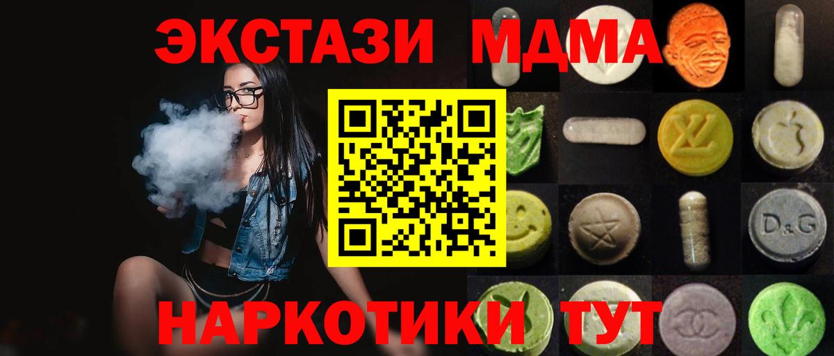 ЭКСТАЗИ mix  Ecstasy  Кыштым  Вход с VPN 
