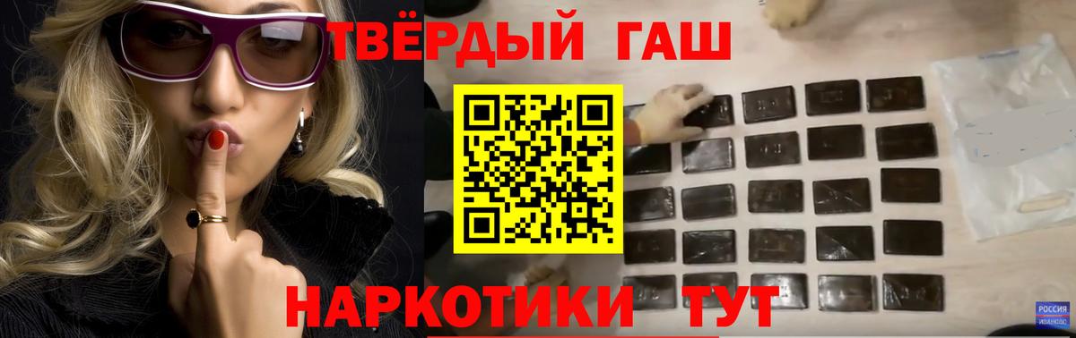 ГАШ  Вход с VPN  где купить   Кыштым  ГАШ индика сатива  ГАШ гарик 