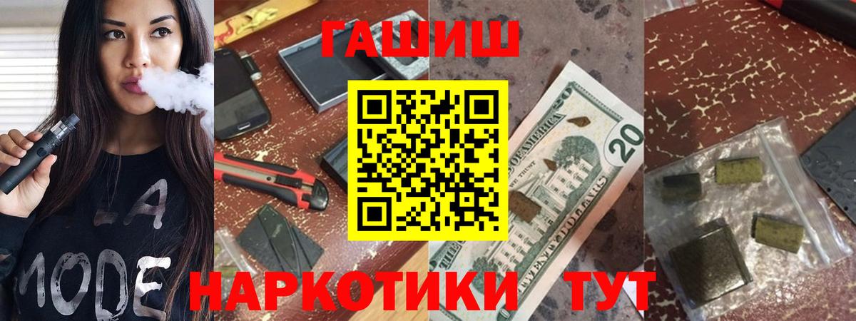 ГАШИШ Cannabis Кыштым