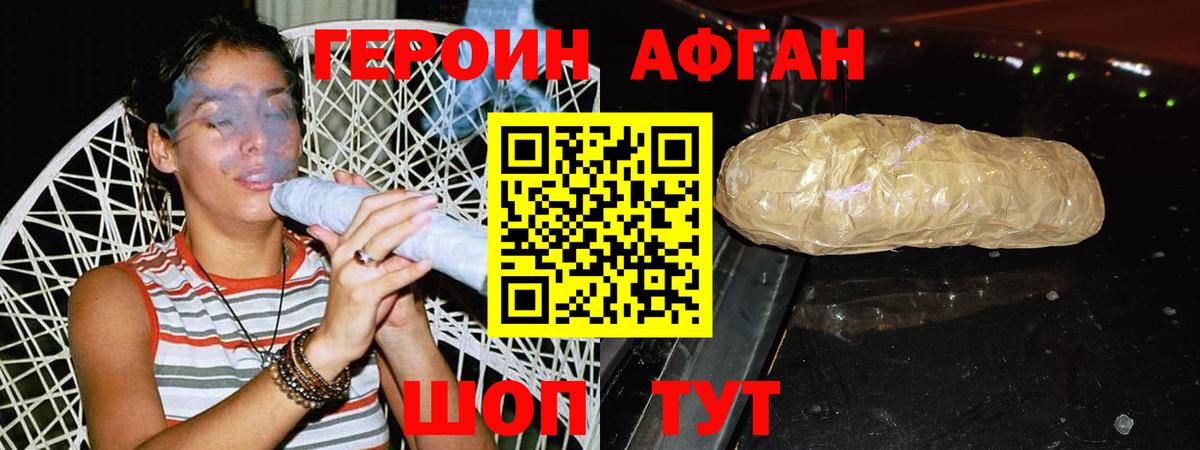 ГЕРОИН хмурый  ГЕРОИН  Кыштым  Вход с VPN 