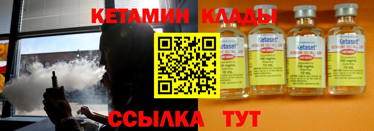 Кыштым  Кетамин VHQ  Вход с VPN  КЕТАМИН VHQ 