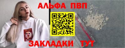 альфа пвп VHQ Камышлов