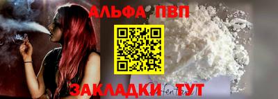 альфа пвп VHQ Камышлов
