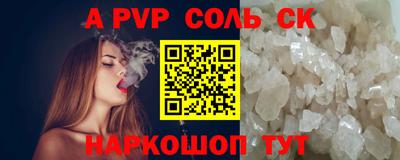 винт Кандалакша