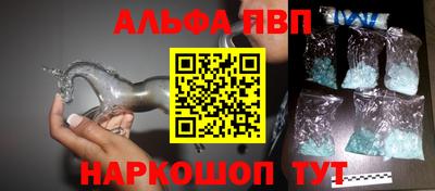 альфа пвп VHQ Камышлов
