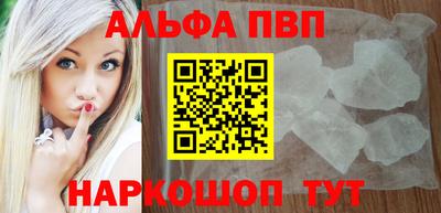 альфа пвп VHQ Камышлов