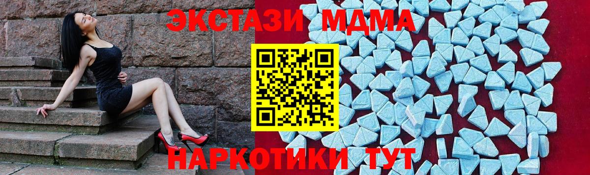 MDMA Molly  Вход с VPN  Кыштым  MDMA молли 