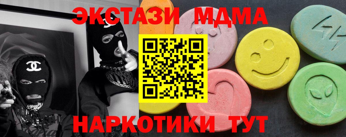 МДМА Molly Кыштым
