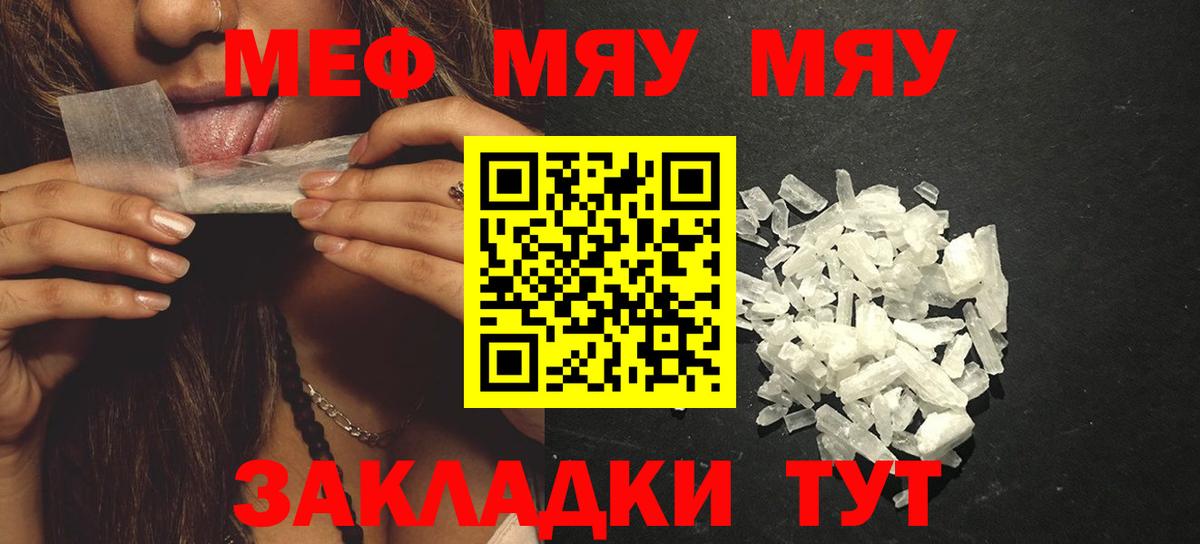 МЯУ-МЯУ мяу мяу  Вход с VPN  МЯУ-МЯУ  МЯУ-МЯУ  Кыштым  МЕФ VHQ 
