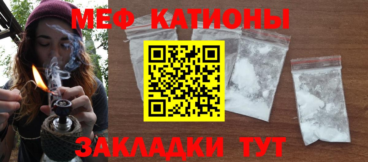 Меф кристаллы Кыштым