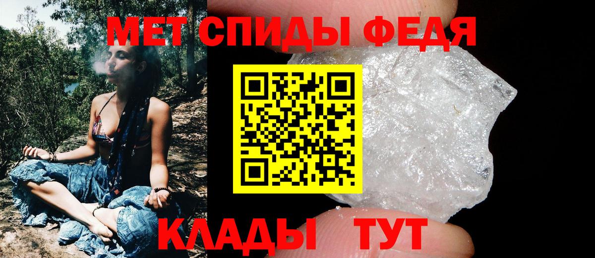 Метамфетамин Methamphetamine  Метамфетамин Methamphetamine  Первитин  Вход с VPN  Кыштым 