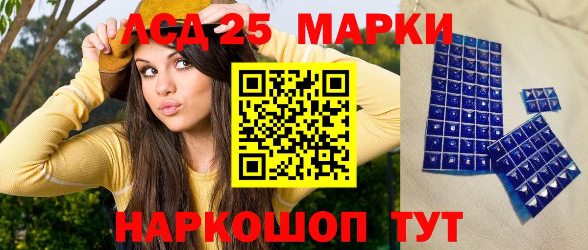 Кыштым  Марки NBOMe 1500мкг  Вход с VPN 